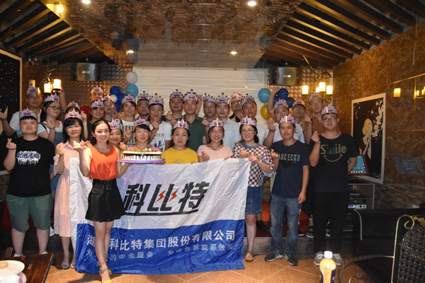 2018荣耀体育游戏平台防雷第二季度员工生日会