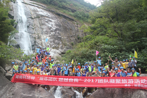 2017荣耀体育游戏平台防雷平江福寿山溯溪拓展