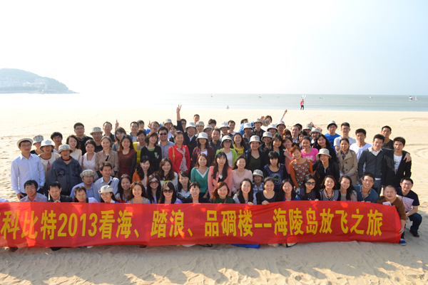 2013荣耀体育游戏平台防雷海陵岛放飞之旅