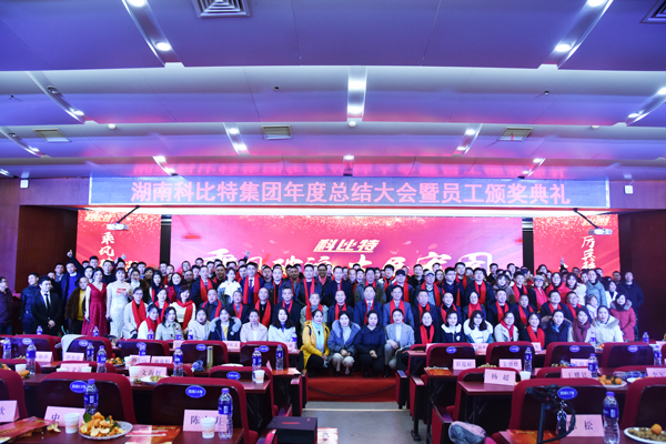 荣耀体育游戏平台防雷2018年度盛典