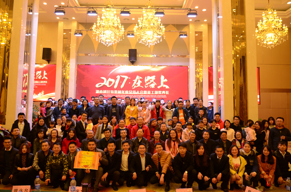 荣耀体育游戏平台防雷2016年度盛典
