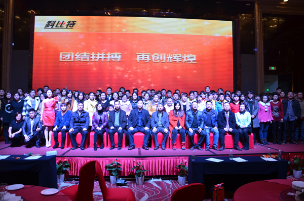2014荣耀体育游戏平台防雷年度盛典