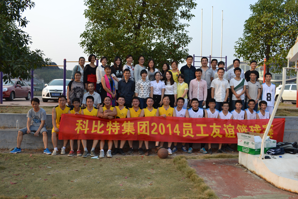 2014荣耀体育游戏平台防雷员工篮球友谊赛