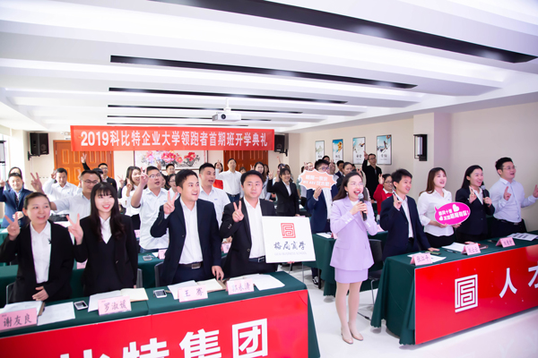 荣耀体育游戏平台企业大学开学啦！
