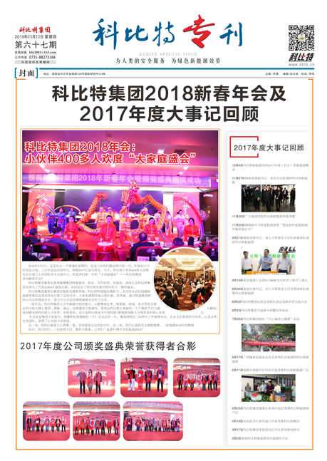 荣耀体育游戏平台期刊67期