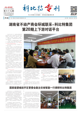 荣耀体育游戏平台期刊69期