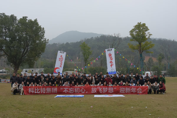不忘初心，放飞梦想——荣耀体育游戏平台防雷2019全国经销商拓展活动圆满落幕
