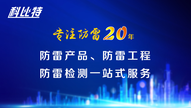 【荣耀体育游戏平台防雷，与您同行】荣耀体育游戏平台防雷专注品质20年