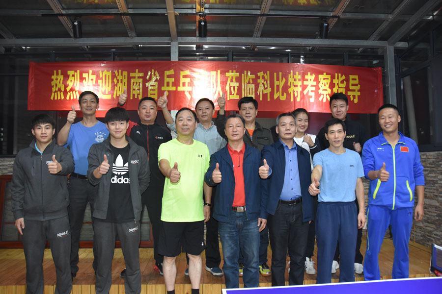 湖南省乒乓球协会莅临荣耀体育游戏平台考察指导工作