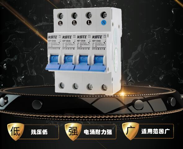 荣耀体育游戏平台防雷浅谈浪涌后备保护器选用