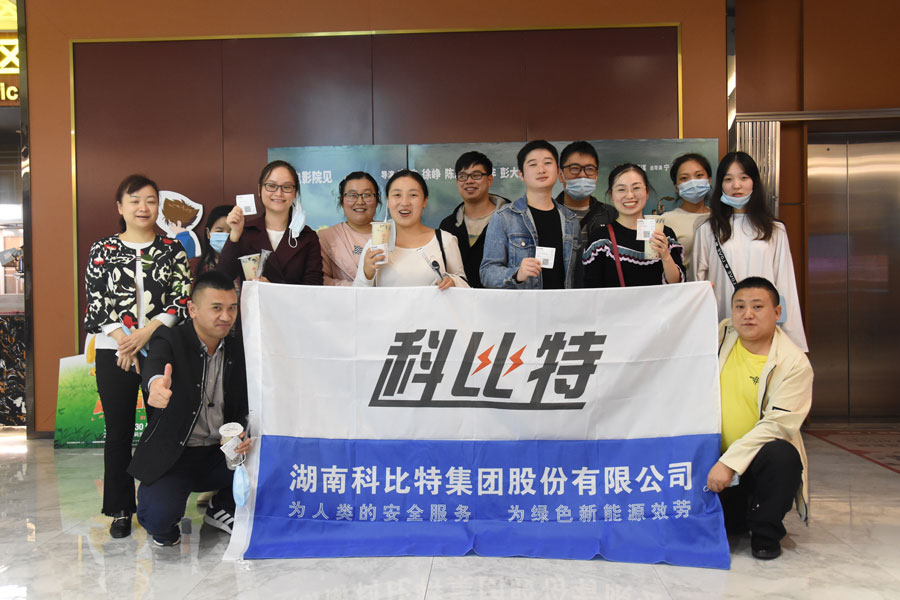 看电影喝奶茶，荣耀体育游戏平台员工生日会——就是要宠你！