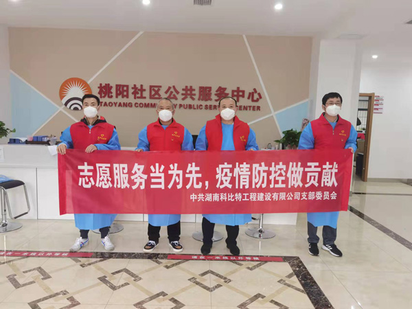 党旗飘扬 同心“抗疫”|荣耀体育游戏平台党员志愿者积极奋战“抗疫”一线