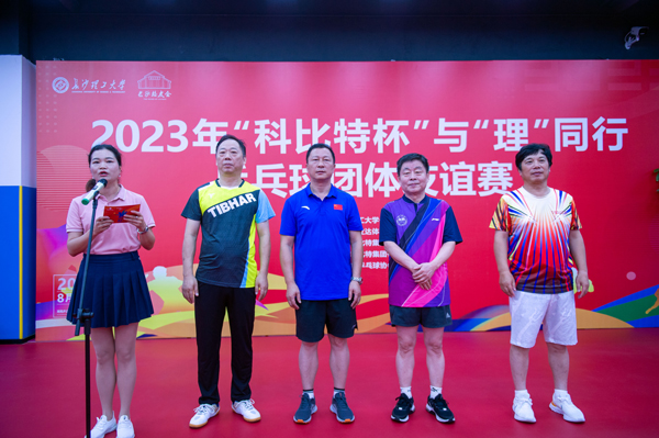 2023年首届“荣耀体育游戏平台杯”与“理”同行乒乓球团体友谊赛圆满落幕